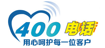 400号码,400靓号