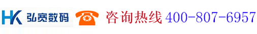 广州弘宽数码科技有限公司,www.gzhongkuan.com