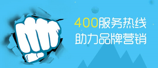 400电话能打出去吗