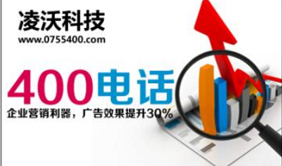 400电话办理条件有哪些,400电话办理途径