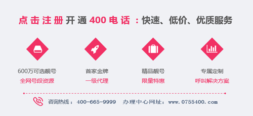 400电话能体现出经营的诚信